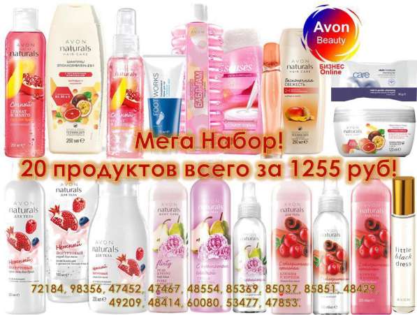 AVON РОССИЯ в Йошкар-Оле фото 5