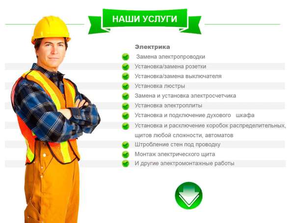 Муж на час в Омске