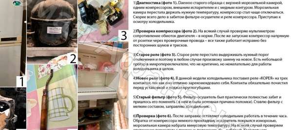 Частный Мастер По Ремонту Холодильников в Санкт-Петербурге фото 3