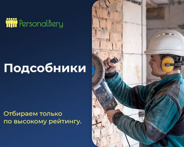 PersonalBery в Нальчике фото 3