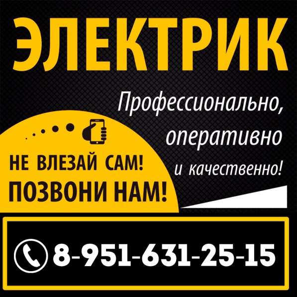 Электромонтажные работы