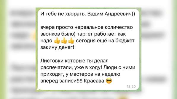 Маркетолог, Таргетолог, Графический Дизайнер, Логотипы в Воронеже фото 4