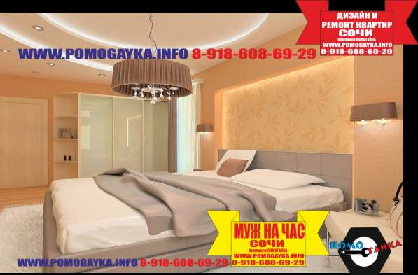 Ремонт квартир в Сочи фото 15