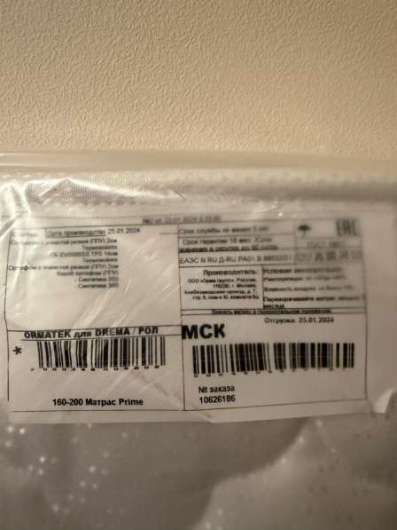 Продам матрас Ormatek Dr&euml;ma в Москве