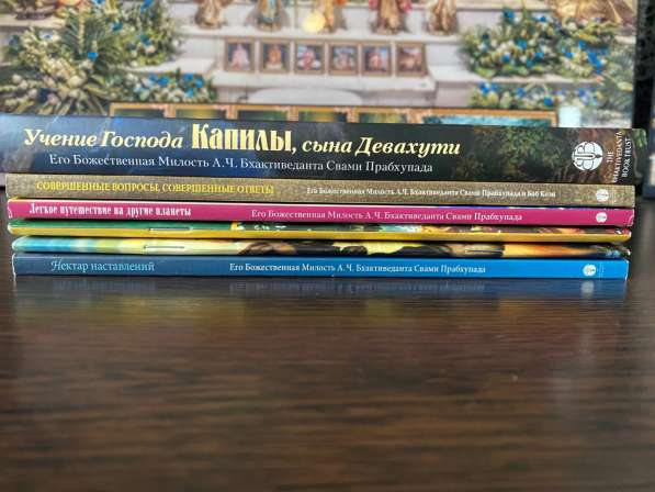 Комплект книг Шрилы Прабхупады в Рыбинске фото 4