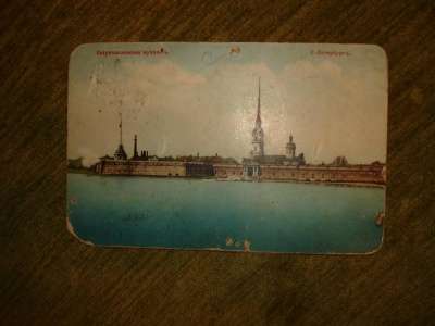 старинная открытка в Санкт-Петербурге фото 8