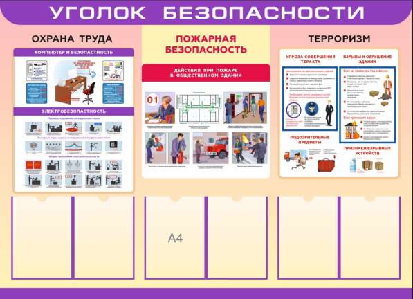 Информационные стенды с карманами в Костроме фото 20