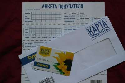 Карта магазина ЛЕНТА