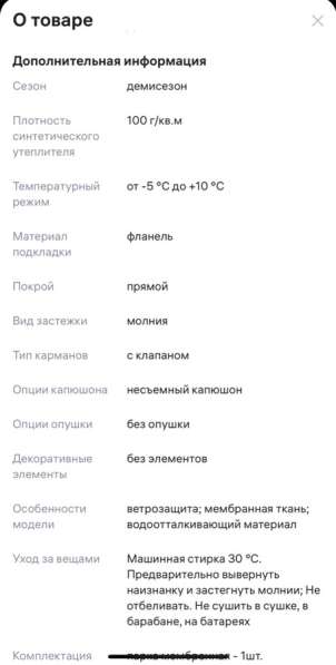 Детская парка Bungly boo в Щелково
