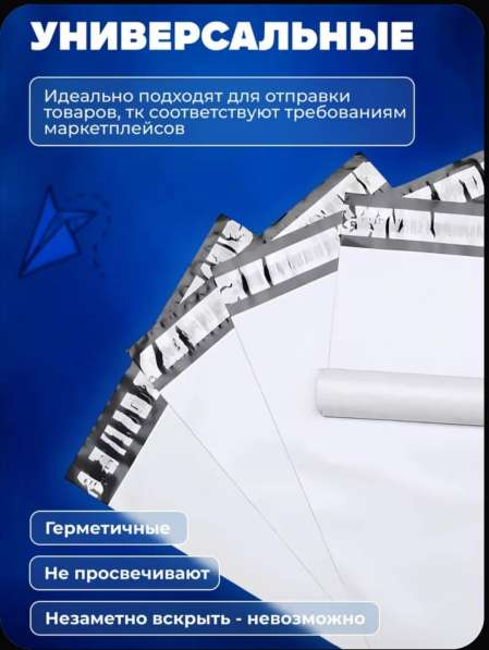 Пакеты курьерские для маркетплейсов опт в Кинешме фото 7