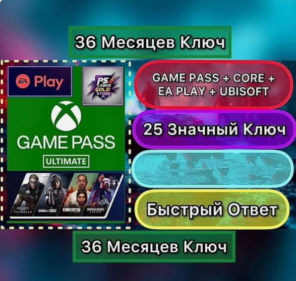Xbox Game Pass