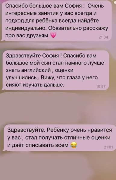 Репетитор по английскому в Москве