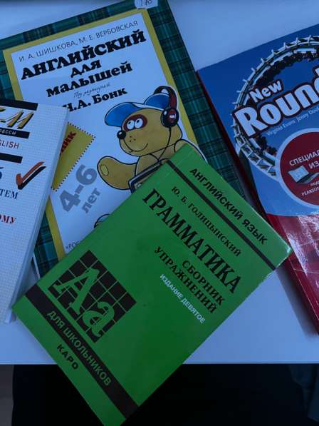 Репетитор по Английскому языку