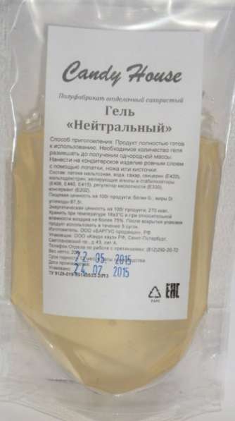 Кондитерские ингредиенты в Новосибирске фото 10
