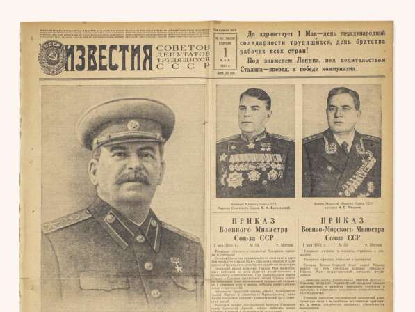 Газета в Подарок на День Рождения в Москве фото 11