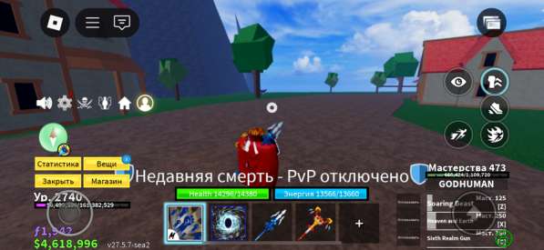 Аккаунт блокс фрукт