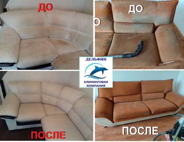 Химчистка, глубинная чистка, сушка мебели,диванов,ковров.ЛНР в фото 18