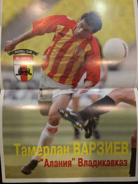 Программки Фк Алания Владикавказ в Балашихе фото 3