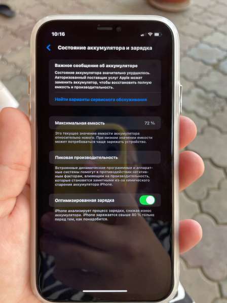 11 iphone в Астрахани фото 3