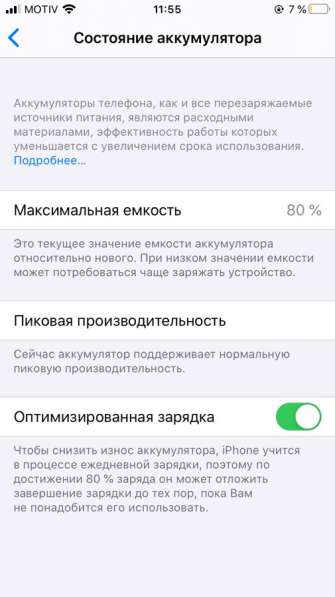 IPhone 7 оригинал в Екатеринбурге