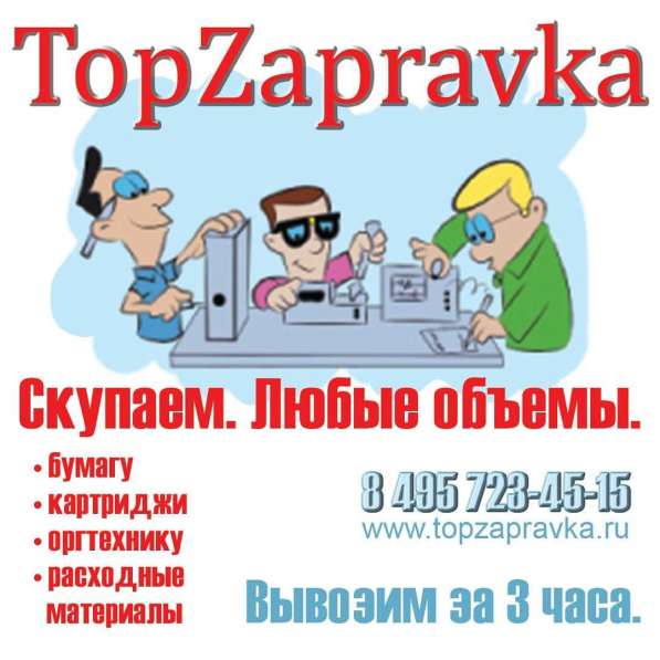 Ремонт и диагностика принтеров в Москве