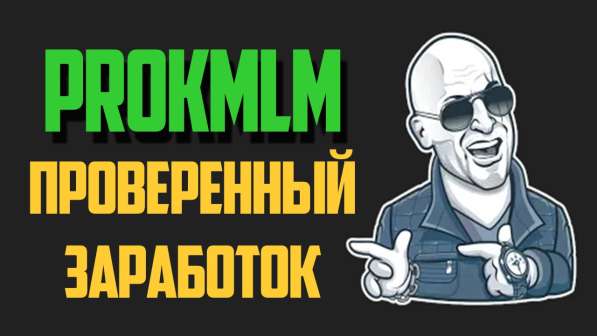 Заработок на дому