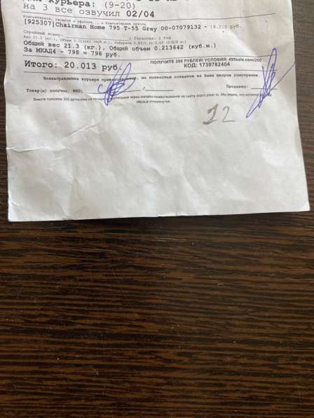 Chairman 795 - НОВОЕ! в Москве