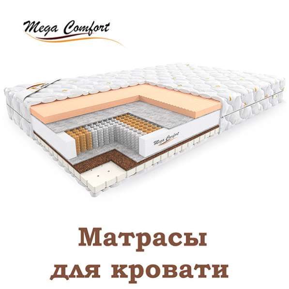 Ортопедические матрасы в Москве фото 15