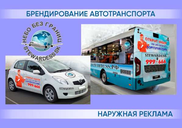 Наружная реклама на заказ в Тюмени в Тюмени