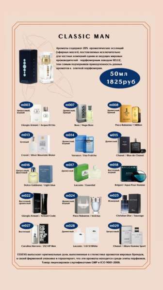 Духи оригинал в Воскресенске фото 3