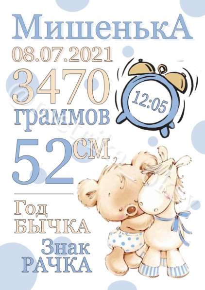 Детская метрика в электронном виде в Астрахани фото 6