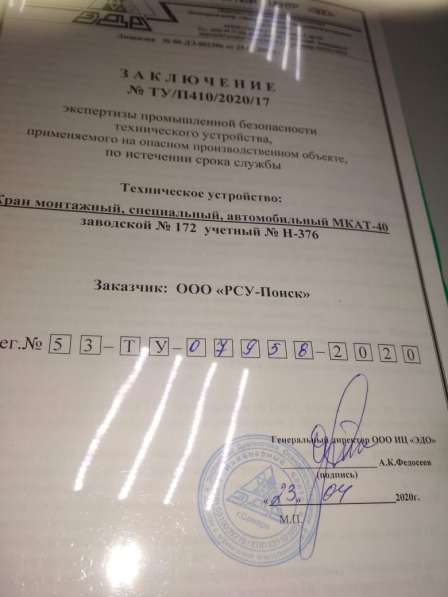 Продам автокран МКАТ-40, Тадано TG-500ERG,40тн-35м в Уфе