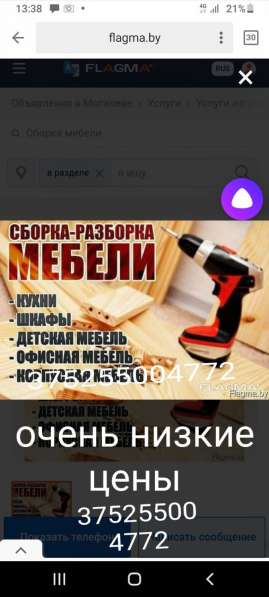 Сборка мебели