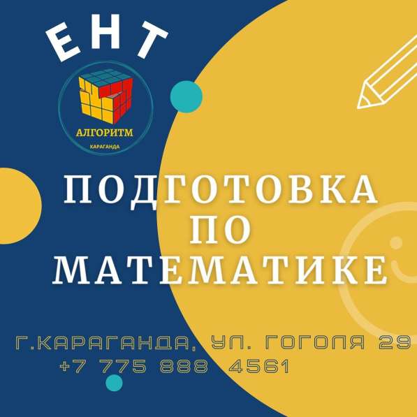 Репетиторы по математике в фото 4