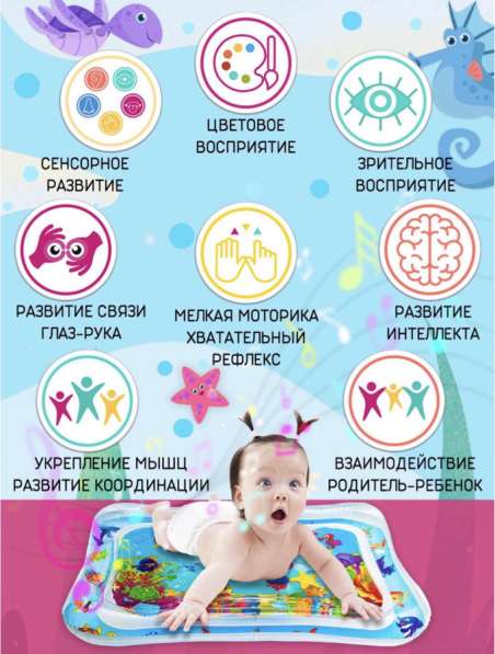 Развивающий водный коврик в Челябинске фото 9