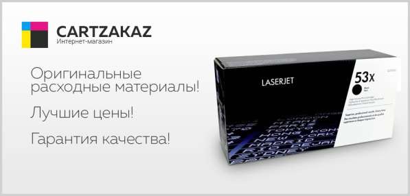 Купить картридж для принтера HP