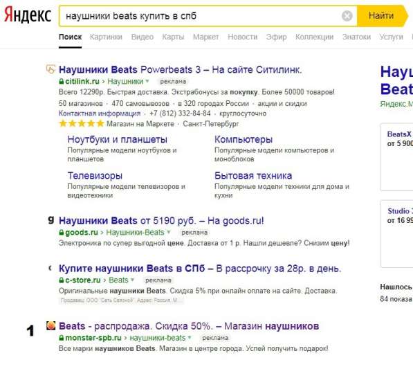 Прибыльный магазин наушников в Санкт-Петербурге фото 6