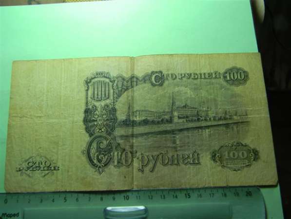 банкноты СССР 1947г, 8 штук в фото 14