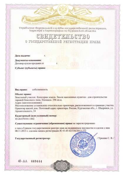 Продам земельный участок ПРОМЫШЛЕННОГО назначения в Шадринске