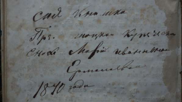 Старинное издание "Последование на День Святыя Пасхи". 1845г в Санкт-Петербурге