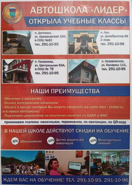 Автошкола