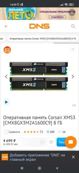 Оперативная память