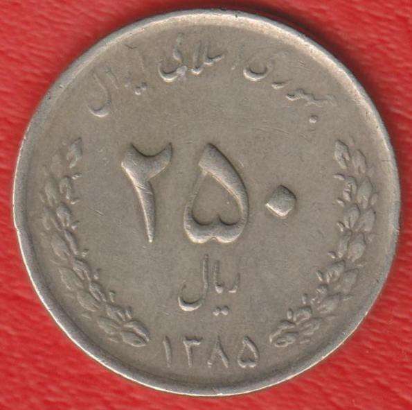 Иран 250 риал 2006 г.