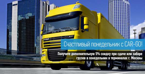 Доставка сборных грузов, грузоперевозки в Сочи
