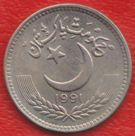 Пакистан 25 пайса 1991 г. в Орле