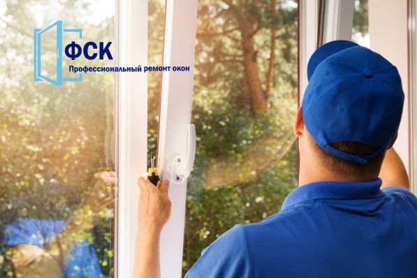 Ремонт пластиковых окон в Москве в Москве