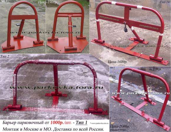 Оградительные столбики, парковочные столбики в Москве фото 15