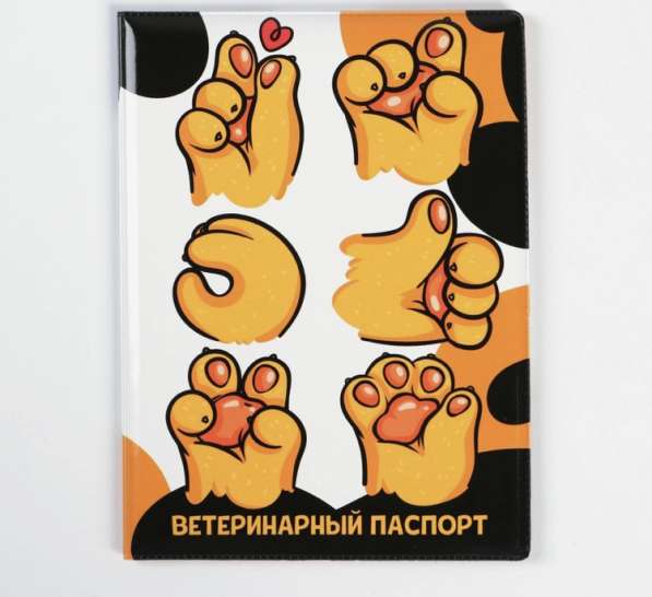 Обложки на ветпаспорт в Москве фото 5