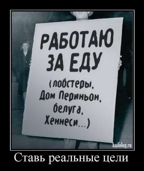 Отличная работа в Старом Осколе