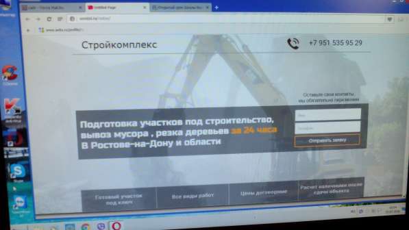 Слом- спил- вывоз- мусора в Ростове-на-Дону фото 5